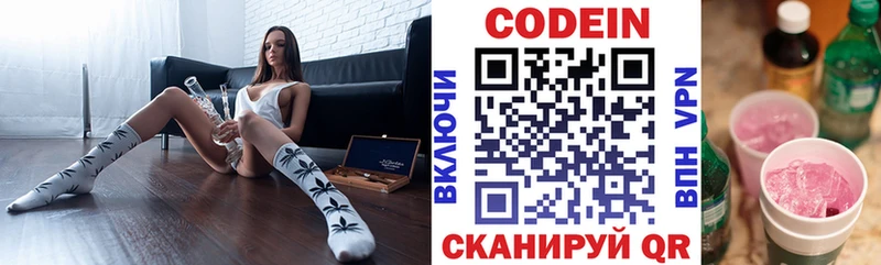 это Telegram  Тулун  Codein Purple Drank 